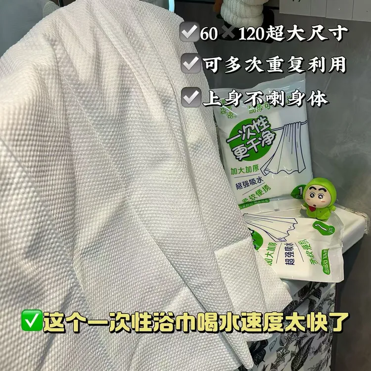 9•9一次性浴巾加大加厚高克重便携旅行酒店用品洗脸柔软干湿两用S