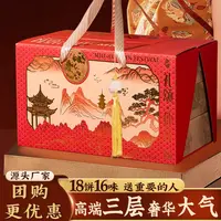 高档3层中秋节月饼礼盒广式蛋黄莲蓉流心糕点送礼长辈走亲戚团购