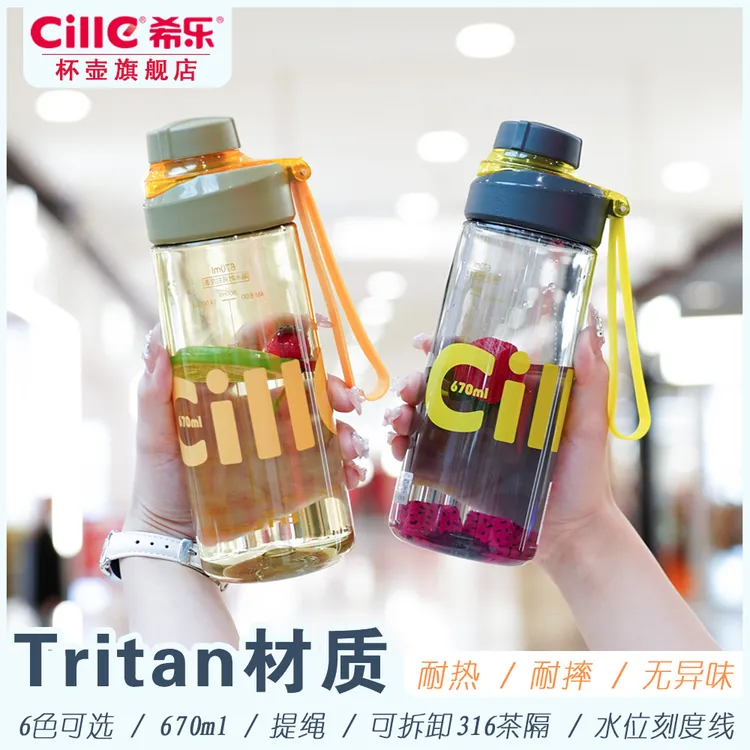【专属】希乐tritan学生书包运动水杯防漏杯茶隔大容量便携耐摔加厚