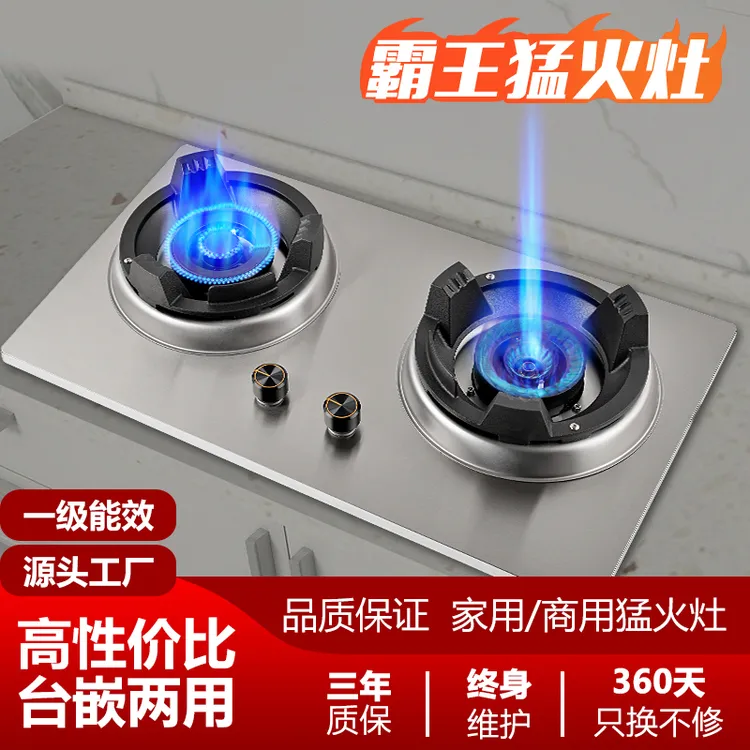 猛火灶商用级双灶液化气灶台式两用天然气霸王猛火智能家电老式