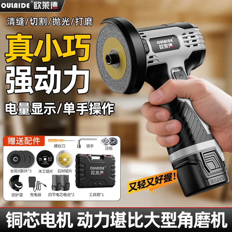 数显锂电角磨机家用小型迷你抛光机多功能打磨机充电式抛光切割机