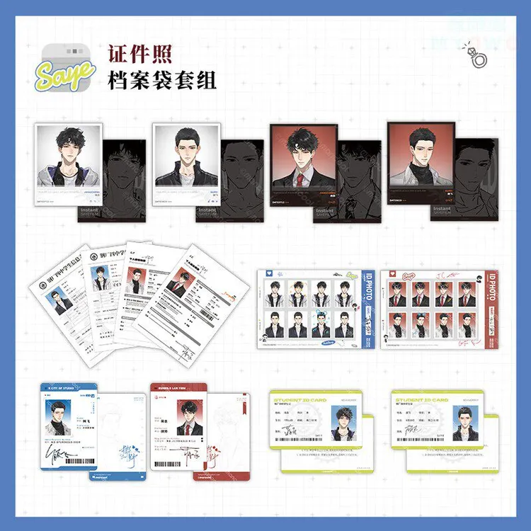 官方正版撒野合集周边谷子二次元官方周边徽章色纸挂件收藏卡小卡