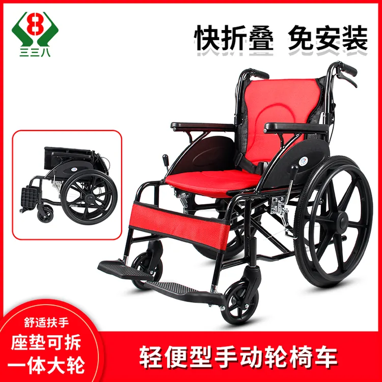 三三八手动轮椅车老人老年残疾车轻便折叠代步多功能便携手推轮椅