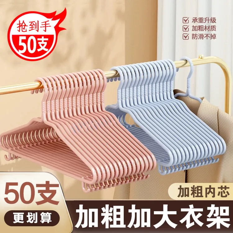 成人衣架衣服架防滑挂衣服不变形防晒无痕晾衣架学生宿舍家用加大