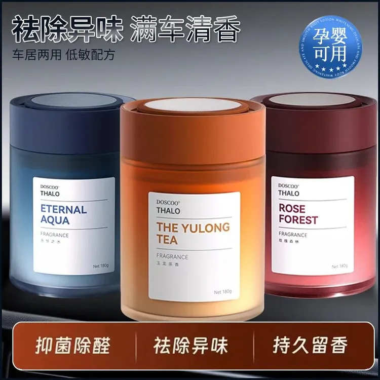 科净车载微香薰【雅致轻奢】持久高级香水持久留香杯架摆件车居两用