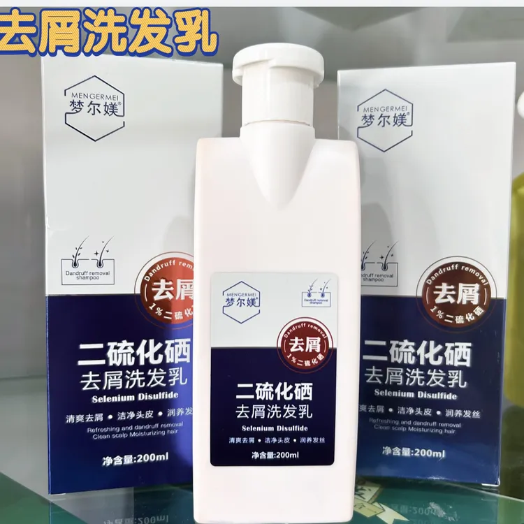 梦尔媄二硫化硒清爽去屑洗发乳(拍下发5瓶）