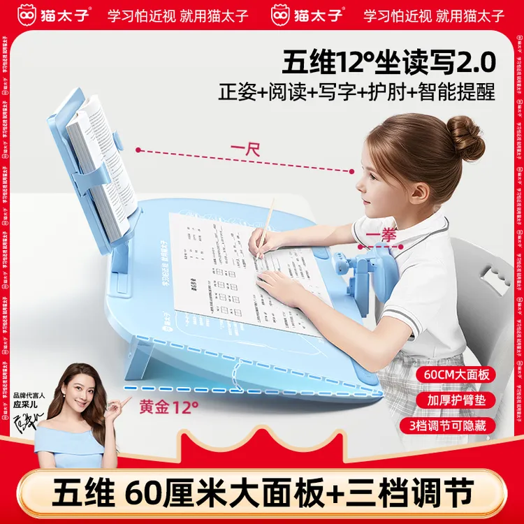 猫太子五维12度可调节写字纠正神器小学防低头开学装备坐姿矫正器