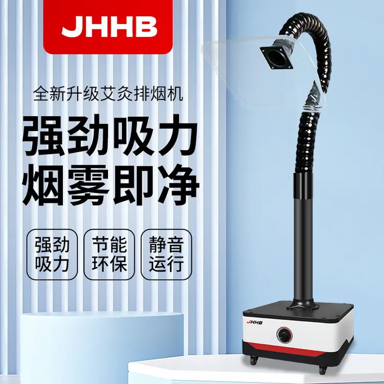 艾灸排烟机移动式吸烟神器抽烟系统艾灸养生馆烟雾净化器家用