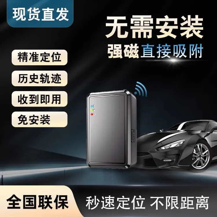 北斗gps定位器防丢器无线强磁摩托车电瓶车电动车防盗通用