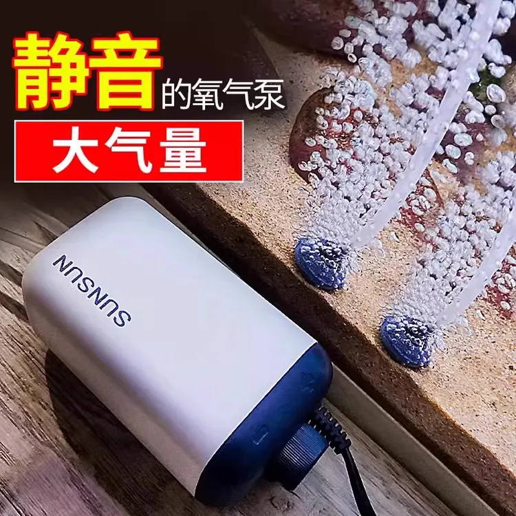 森森增氧泵家用充氧泵鱼缸增氧机养鱼小型打氧机养鱼鱼缸氧气泵