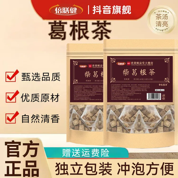 【抖音旗舰】柴葛根茶深山葛根新货优质茶汤清凉独立包装代用茶