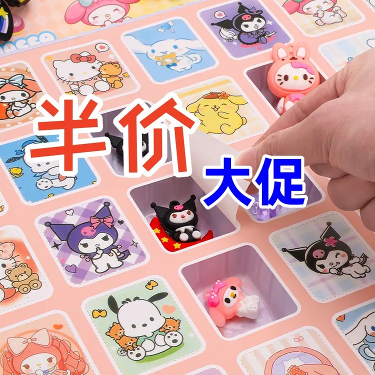 六一礼物哪吒盲盒洞洞乐库洛米奥特曼幼儿园小学生玩具贴纸戳戳乐