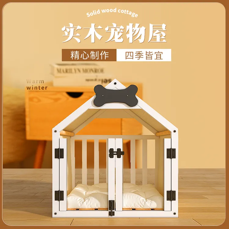 豪华狗屋实木可拆洗狗窝猫窝室内中小型犬笼四季通用宠物床带垫子