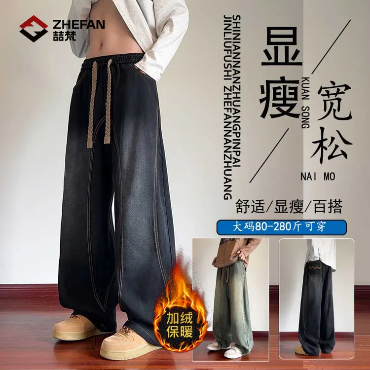 喆梵新款大码复古做旧弯刀裤秋冬男士休闲直筒牛仔裤宽松阔腿显瘦