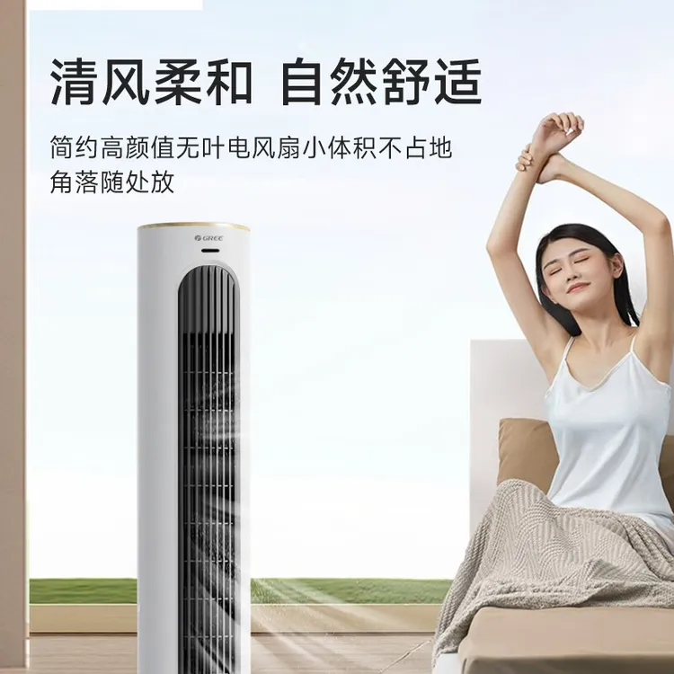 Gree/格力智能遥控电风扇家用塔扇大风量轻音立式负离子落地扇