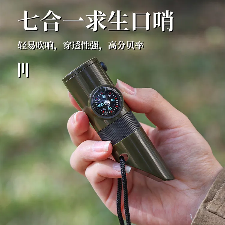 户外七合一多功能口哨 求生哨救生哨子带LED灯温度计指南针7合一