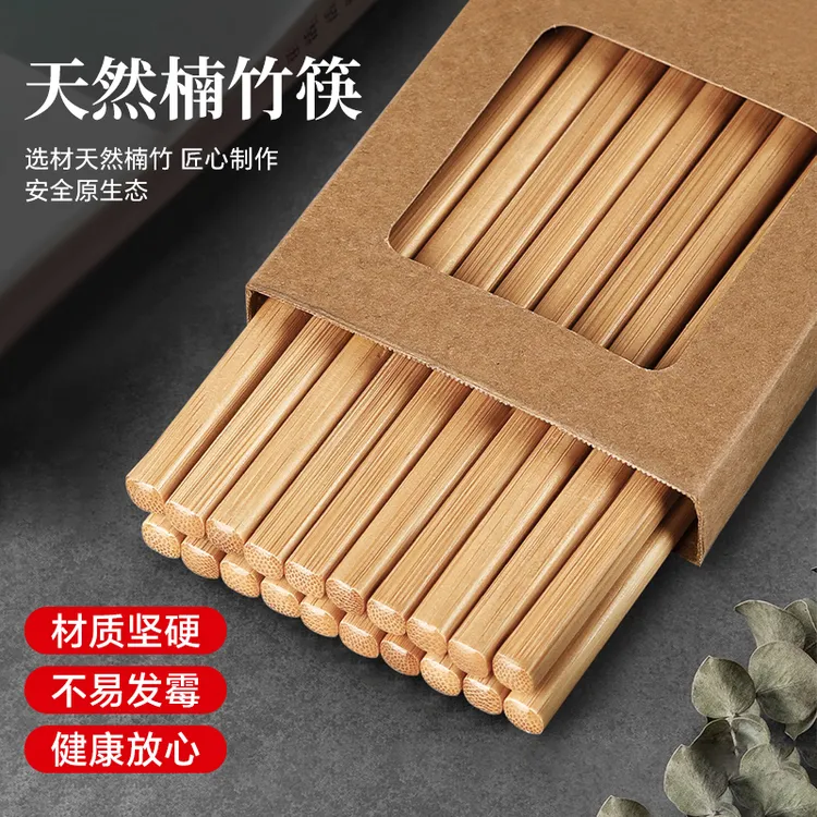 楠竹筷子天然家用无漆无蜡高档抗菌防霉高端新款食品级家庭用快子