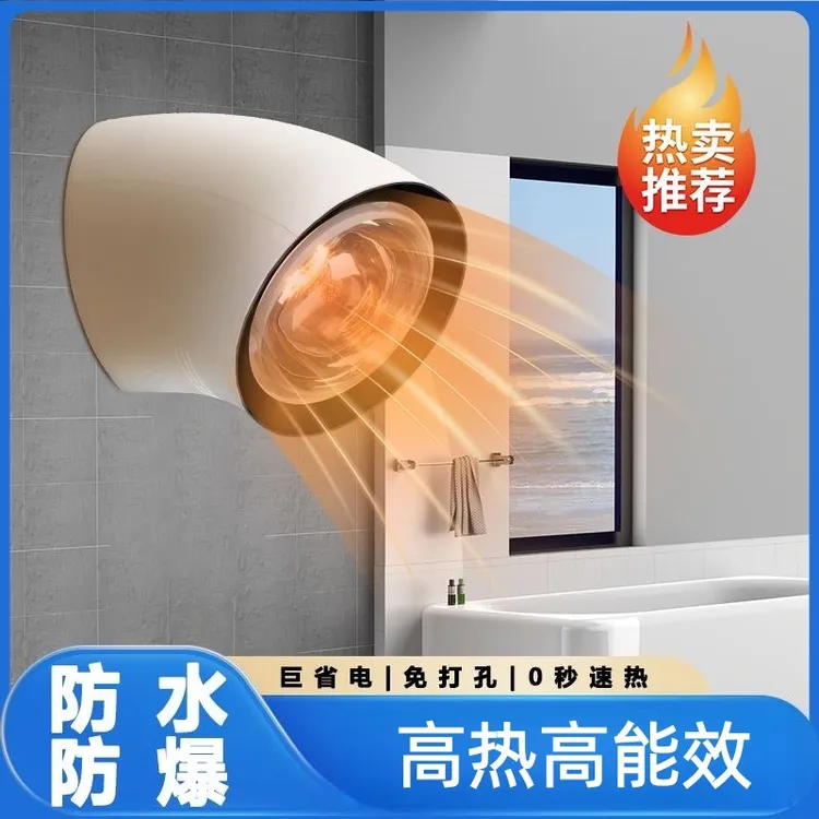浴霸壁挂式免打孔卫生间挂壁洗澡灯暖浴室挂墙取暖器小型家用取暖