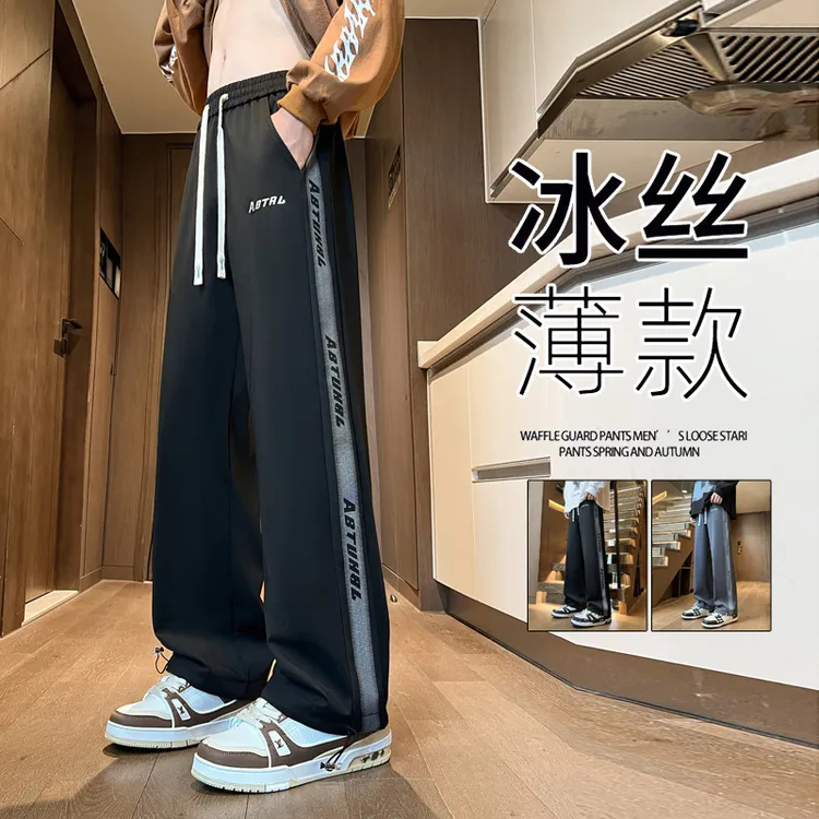 夏季新款冰丝直筒休闲裤男士百搭垂感薄款长裤裤子潮流运动裤