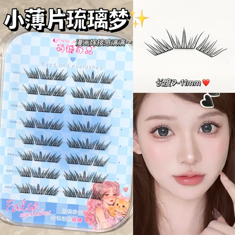 萌睫尚品·琉璃梦蓝眼泪小薄片！圆弧R角嫁接感分段新手上镜假睫毛