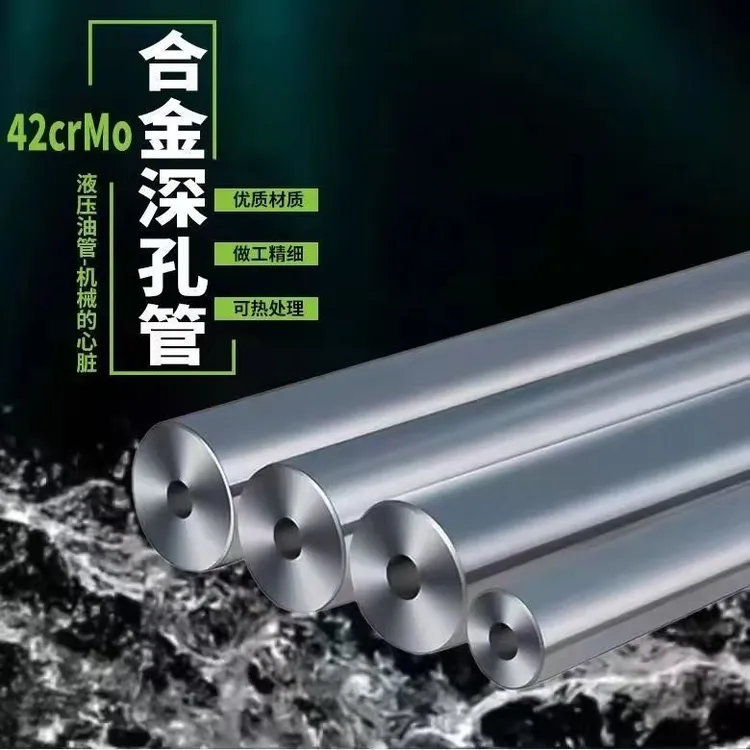 高精密高硬度深孔工艺深孔钻合金钢5.5光亮镜面耐磨超直无缝管