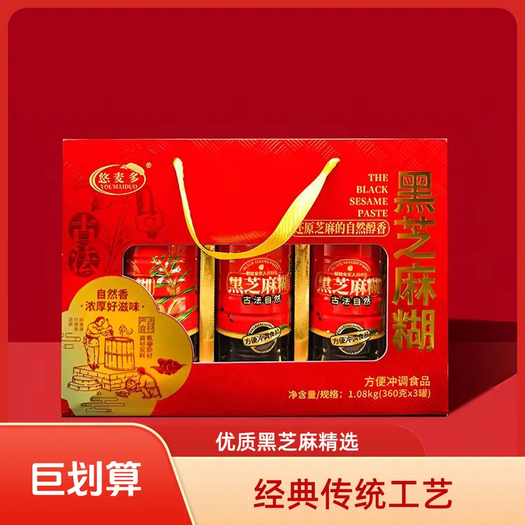 过节送礼中老年营养品礼盒含麦片黑芝麻糊核桃粉蛋白粉代餐送礼