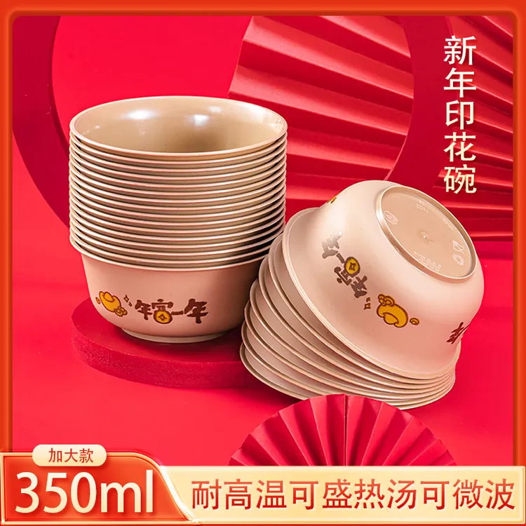稻壳一次性碗加厚酒席家用耐高温加硬结婚商用喜庆婚庆圆形食品级
