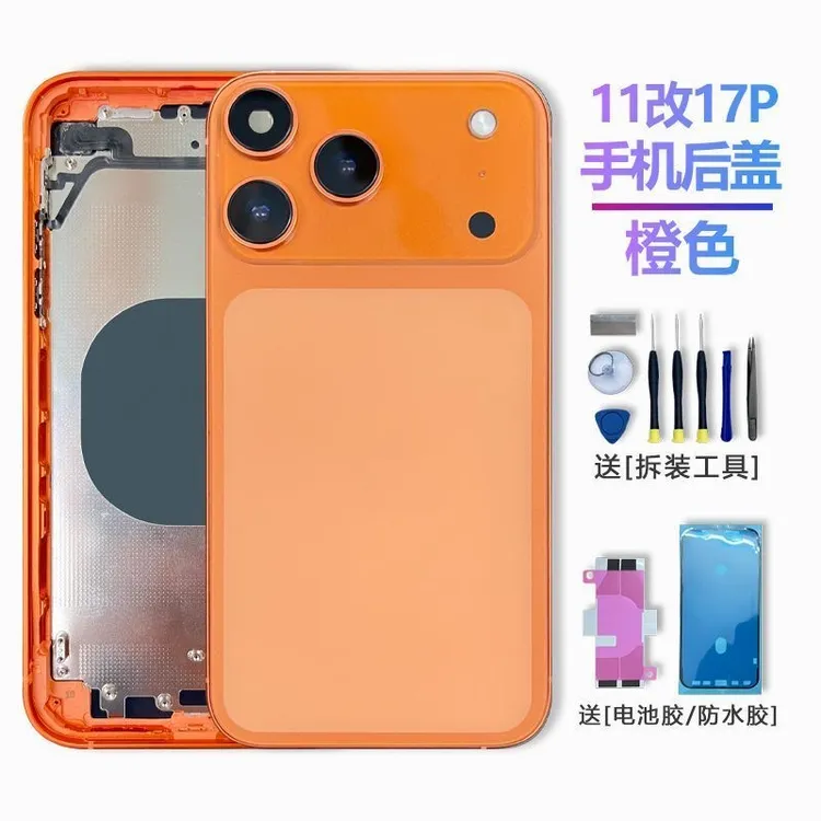 适用于XR 11改17Pro中框后盖XR 11 改17pro后壳XR改装17PRO后盖