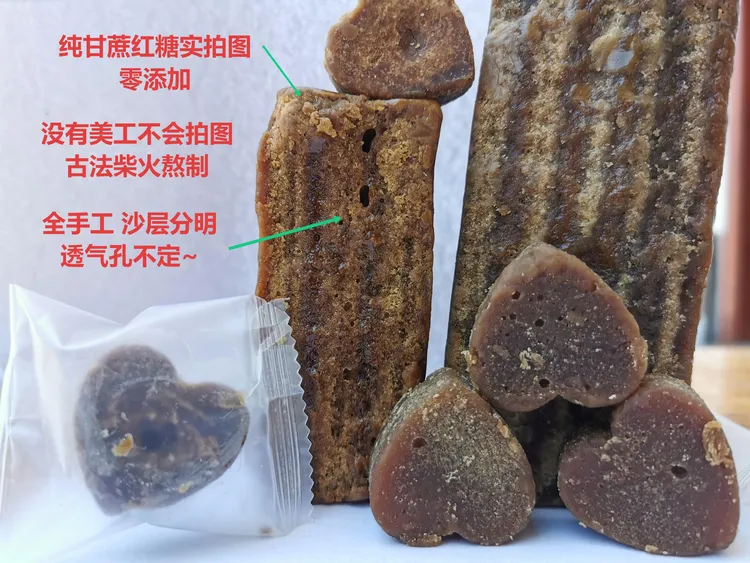 正宗四川老红糖 古法手工甘蔗熬煮红糖 黄糖蔗糖黑糖黄冰糖零添加