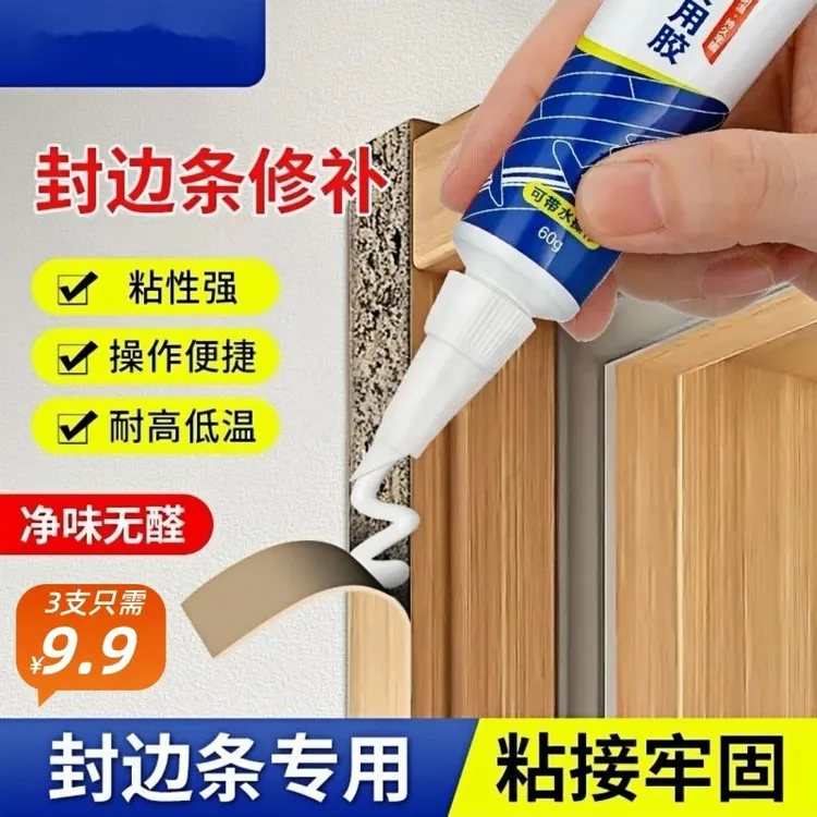 莱伦斯【拍一发三支】木地板压边条专用强力胶水免钉用于门槛修补商品图