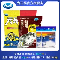 鱼饵鱼钩四件套