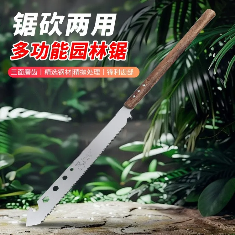 户外砍锯家用木工锯多功能园林锯便携手锯能砍能锯