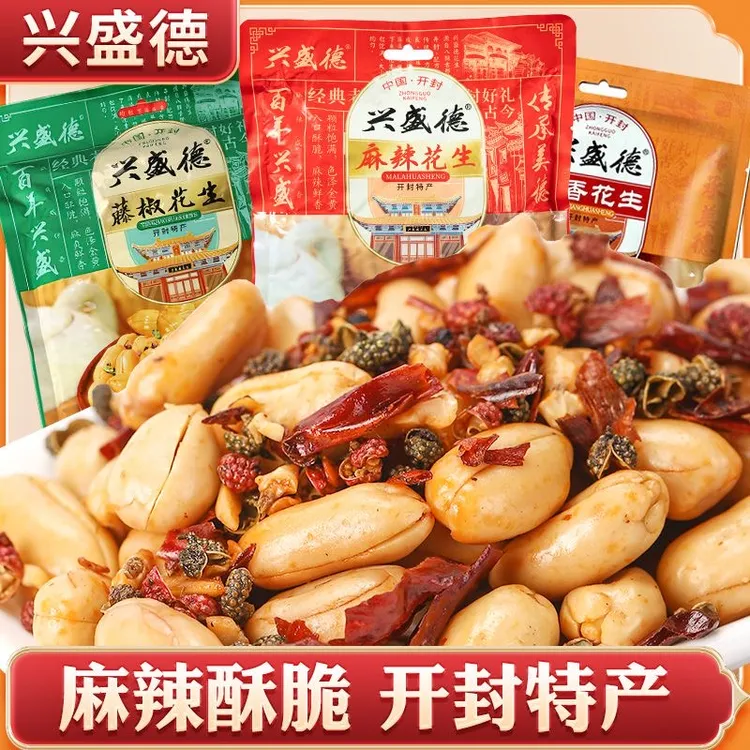 产地发货 新日期 兴盛德麻辣花生米藤椒五香花生官方正品开封特产