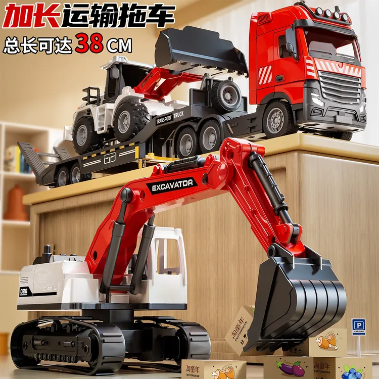 加长平板拖车玩具带挖掘机铲车推土机适合3-6岁男孩的工程车模型8