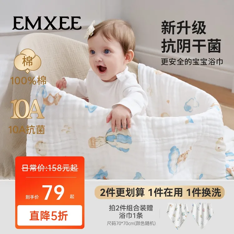 【粉丝福利】嫚熙纱布浴巾婴幼儿10A无菌六层超软婴儿宝宝浴巾105CM