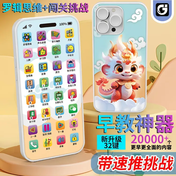 充电手机玩具益智0-3岁手机早教可啃咬电话婴儿手机触屏音乐玩具