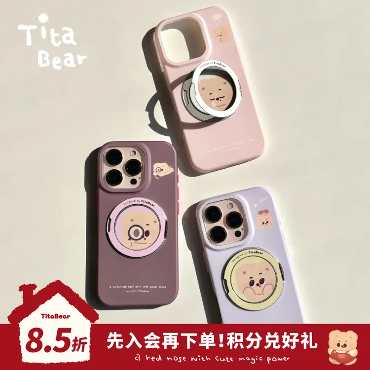 TitaBear情绪系列-小心思支点手机壳适用于iPhone16/15/14肉肉酱