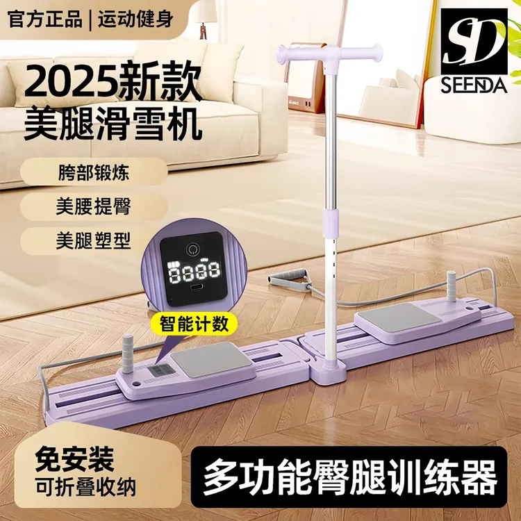 分体式滑雪机多功能健腹板轮廋肚子辅助塑形美腿盆底训练健身器材
