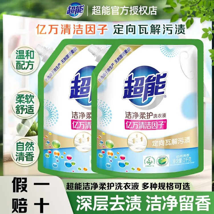 超能洗衣液袋装洁净柔护自然清香去污持久留香补充装家用官方正品