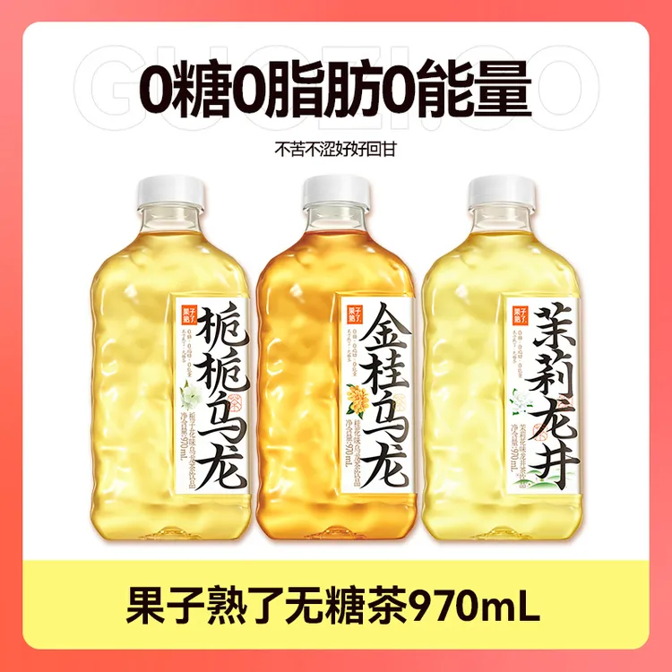 临期果子熟了茉莉龙井金桂无糖茶0糖0脂970ml*6/12[26年1月到期]