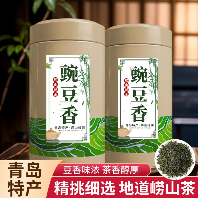 崂茗豌豆香崂山绿茶2025新茶浓香型春茶口粮茶高山茶叶