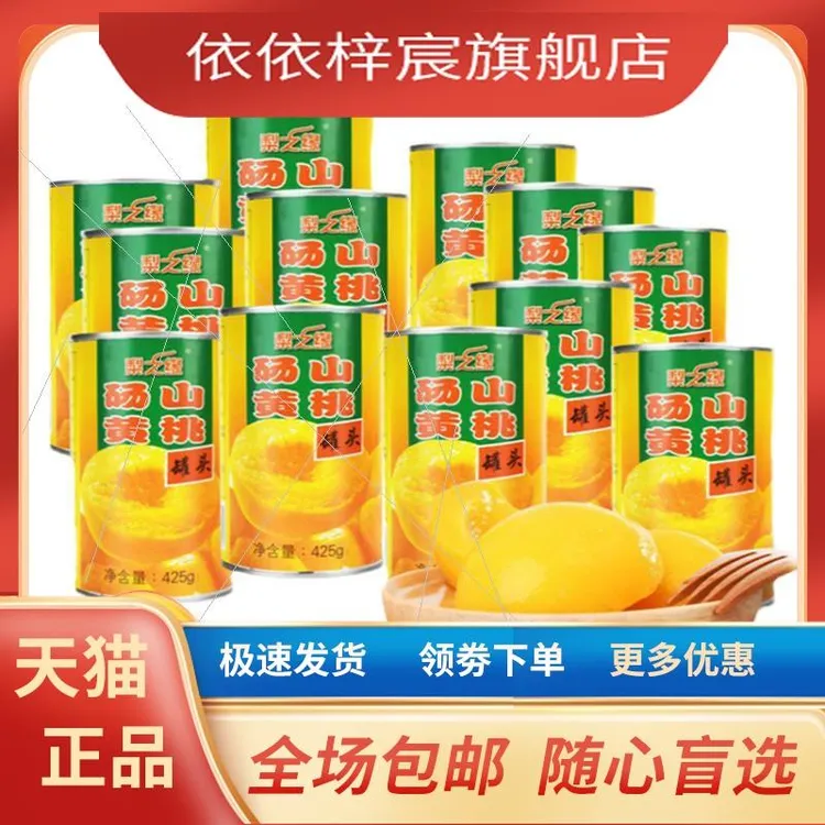梨之缘砀山黄桃罐头美宁潼南黄桃风味水果糖水罐头整箱425g*12罐