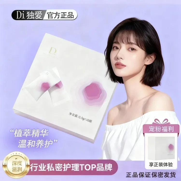 私密凝胶水润紧致紧润凝胶正品温柔呵护小花园女性紧润丹