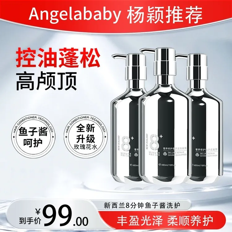 【Angelababy杨颖推荐】Jema Rose新西兰8分钟鱼子酱控油蓬松洗发水