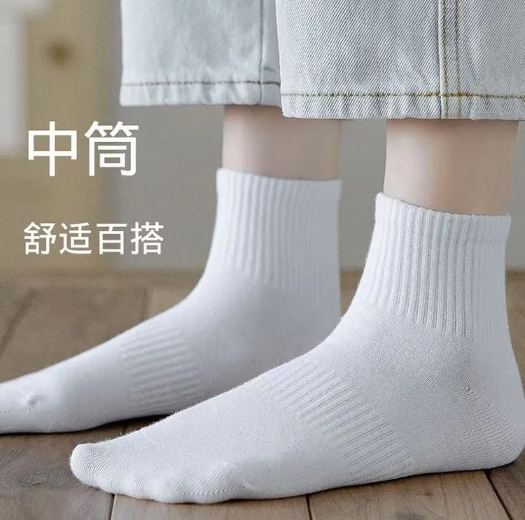 【新疆棉】四季袜男女款短中长筒纯色棉袜吸汗透气防臭白色休闲棉袜