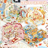 艺蓝98.0房间系列3d造景贴纸造景微缩场景diy贴纸解压手账贴纸