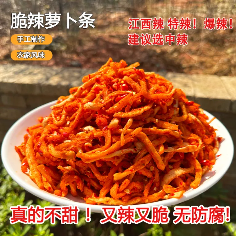 涂表嫂脆辣萝卜条 江西农家手搓脆嫩萝卜即食260-500g