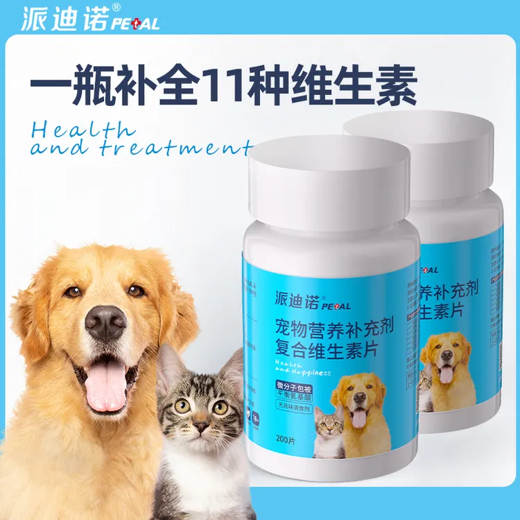 【超值活动】猫咪狗狗宠物维生素阶段营养补充剂200片