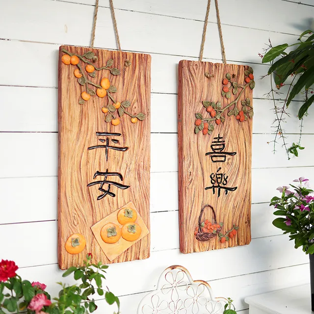 平安喜乐挂件民宿阳台布置庭院花园墙壁上字画装饰艺术仿真木板新