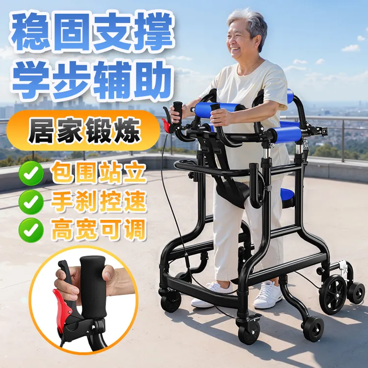 老人学步锻炼居家复健器具成人训练器行走辅助站立架全包围稳支撑
